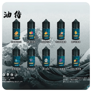 【小煙煙油】日本油侍藝妓 30ml 煙草系列小煙油|多種口味推薦